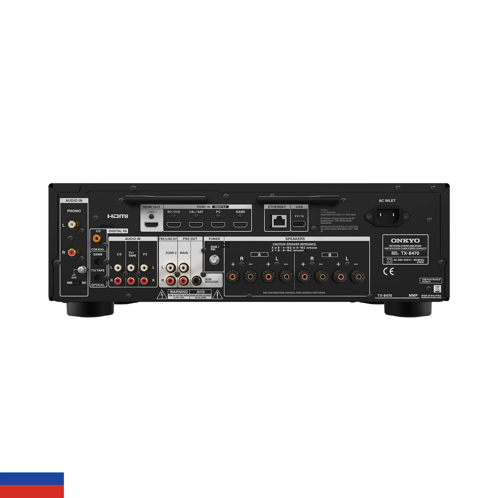 מגבר סטריאו אונקיו TX-8470 – תמונה 2