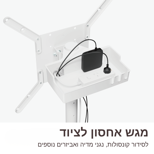 מעמד נייד לטלוויזיה עם גלגלים נסתרים עד 65″ לבן EAZO FS659 – תמונה 8